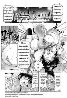 Honey♥Dip Ch. 1-4 (decensored), ไทย