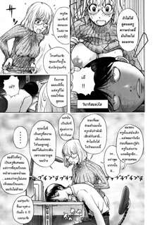 Honey♥Dip Ch. 1-4 (decensored), ไทย