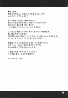 姦これ!4 ～榛名改二はイキまくり無限絶頂でも大丈夫です!～, 日本語