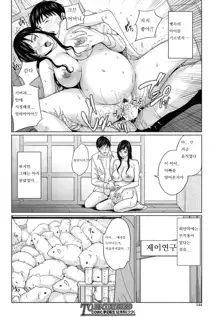 Delivery Mama Ch. 2, 한국어