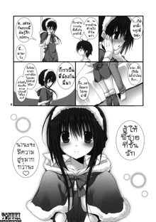 Imouto no Otetsudai 2, ไทย