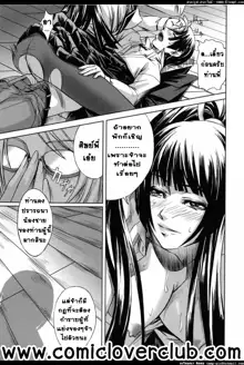 Kanojo to Ane no Nijuu Rasen Ch. 1, ไทย