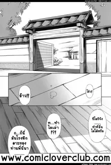 Kanojo to Ane no Nijuu Rasen Ch. 1, ไทย