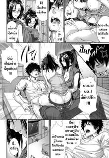 Boku wa Kanojo no Jikken-tai! Ch. 3, ไทย