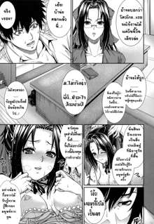 Boku wa Kanojo no Jikken-tai! Ch. 3, ไทย