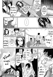 Boku wa Kanojo no Jikken-tai! Ch. 3, ไทย