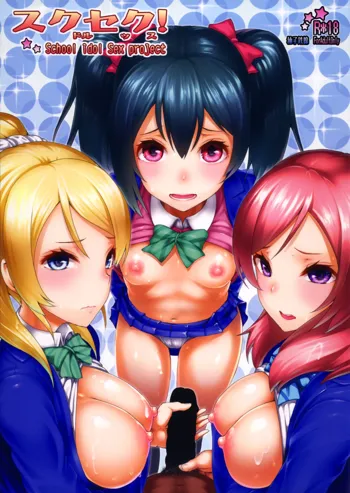 School Idol Sex!, English