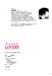 Porno LOVERS Minasika Works VOL.06, 日本語