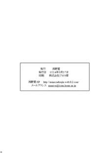 精神崩壊するまでくすぐりまくって陵辱してみるテストVII 痴漢電車で行こう, 日本語