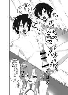 閃光のSAO, 日本語