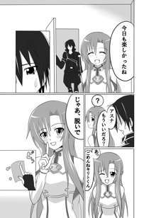 閃光のSAO, 日本語