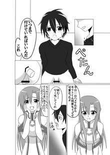 閃光のSAO, 日本語