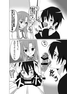 閃光のSAO, 日本語