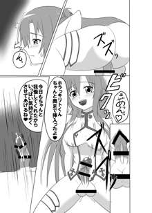 閃光のSAO, 日本語