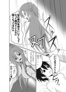 閃光のSAO, 日本語