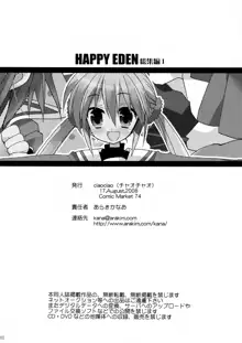 HAPPY EDEN Soushuuhen 1, 中文