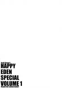 HAPPY EDEN Soushuuhen 1, 中文