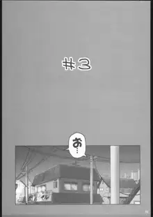 ごごごじはん。 ～「ふぁいぶ お・くろっく ぴーえむ」 はみだし本, 日本語