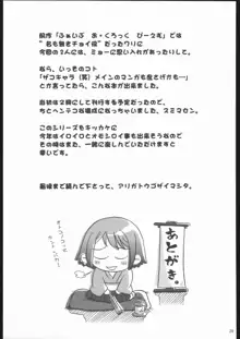 ごごごじはん。 ～「ふぁいぶ お・くろっく ぴーえむ」 はみだし本, 日本語