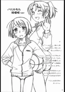 ごごごじはん。 ～「ふぁいぶ お・くろっく ぴーえむ」 はみだし本, 日本語