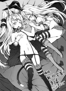 COMIC Amatsukaze, 中文