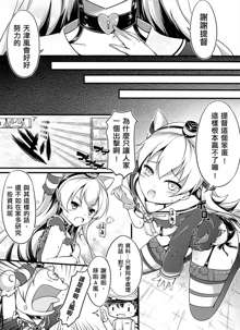 COMIC Amatsukaze, 中文