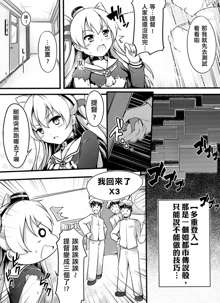 COMIC Amatsukaze, 中文