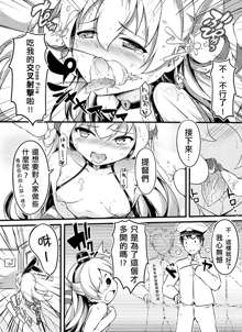 COMIC Amatsukaze, 中文