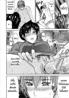 Venus Rhapsody Ch. 1-5, ไทย