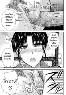 Venus Rhapsody Ch. 1-5, ไทย