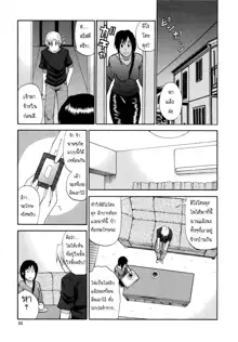 Venus Rhapsody Ch. 1-5, ไทย