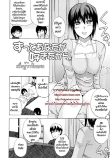 Venus Rhapsody Ch. 1-5, ไทย