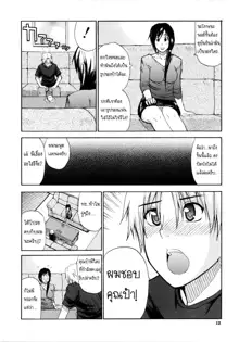 Venus Rhapsody Ch. 1-5, ไทย