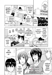 Venus Rhapsody Ch. 1-5, ไทย