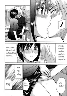 Venus Rhapsody Ch. 1-5, ไทย