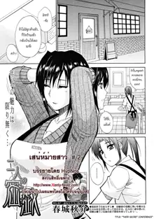 Venus Rhapsody Ch. 1-5, ไทย