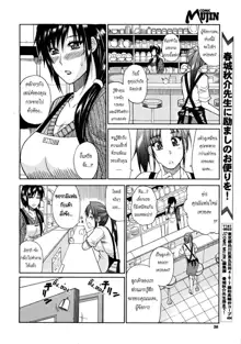 Venus Rhapsody Ch. 1-5, ไทย