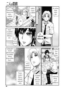 Venus Rhapsody Ch. 1-5, ไทย