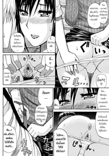 Venus Rhapsody Ch. 1-5, ไทย