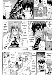 Venus Rhapsody Ch. 1-5, ไทย