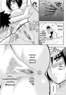 Venus Rhapsody Ch. 1-5, ไทย