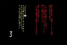 寝て起きたら妹の搾精奴隷に堕とされた。, 日本語