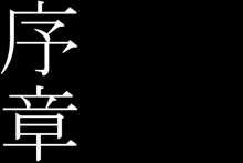 宇宙からの侵略者, 日本語