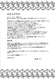 戦闘尼僧の淫靡な冒険記, 日本語