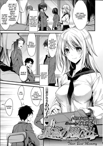 Saikou no Omoide, English