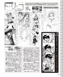 電撃姫 2014年11月号, 日本語