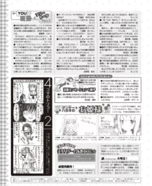 電撃姫 2014年11月号, 日本語