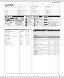 電撃姫 2014年11月号, 日本語