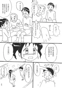 少年の悩み, 日本語