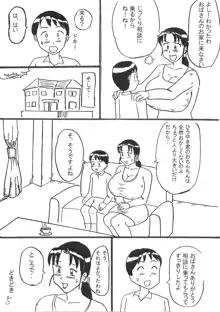 少年の悩み, 日本語